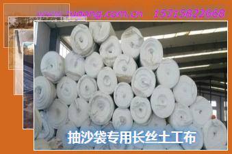 抽沙袋專用長(zhǎng)絲土工布