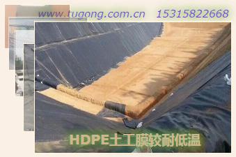 HDPE土工膜較耐低溫