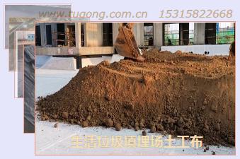 生活垃圾填埋場土工布