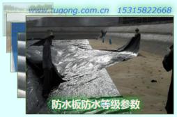 防水板防水等級(jí)參數(shù)