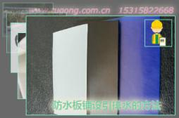 防水板鋪設(shè)引排水的方法